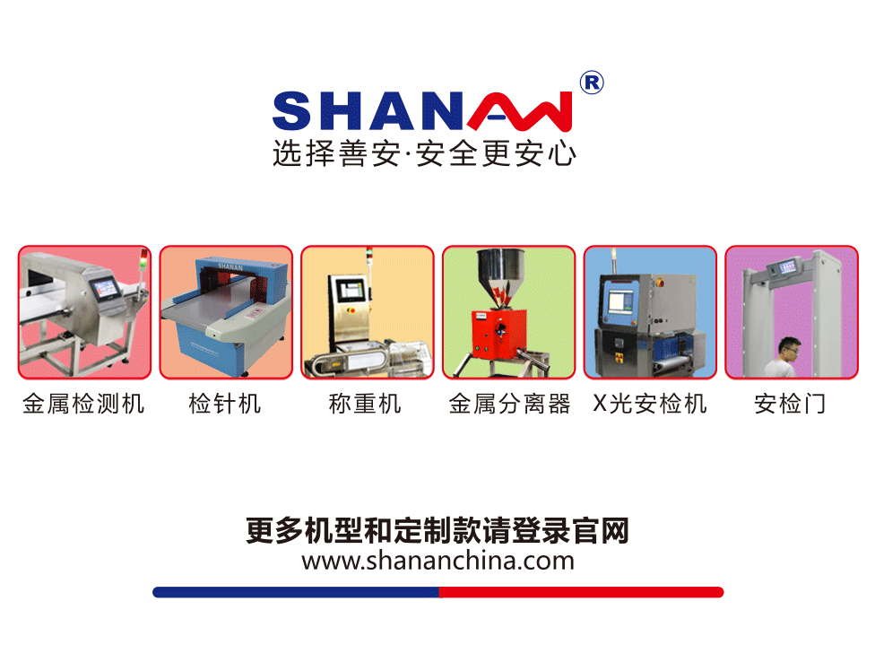 我們只做金屬分離和檢測(cè)，我們立志成為行業(yè)標(biāo)桿