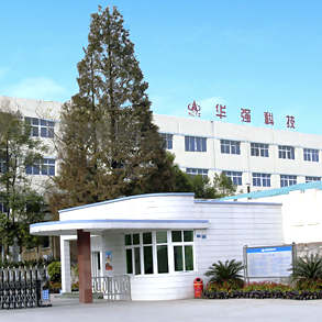 湖北華強科技有限公司購我司金屬檢測機(jī)