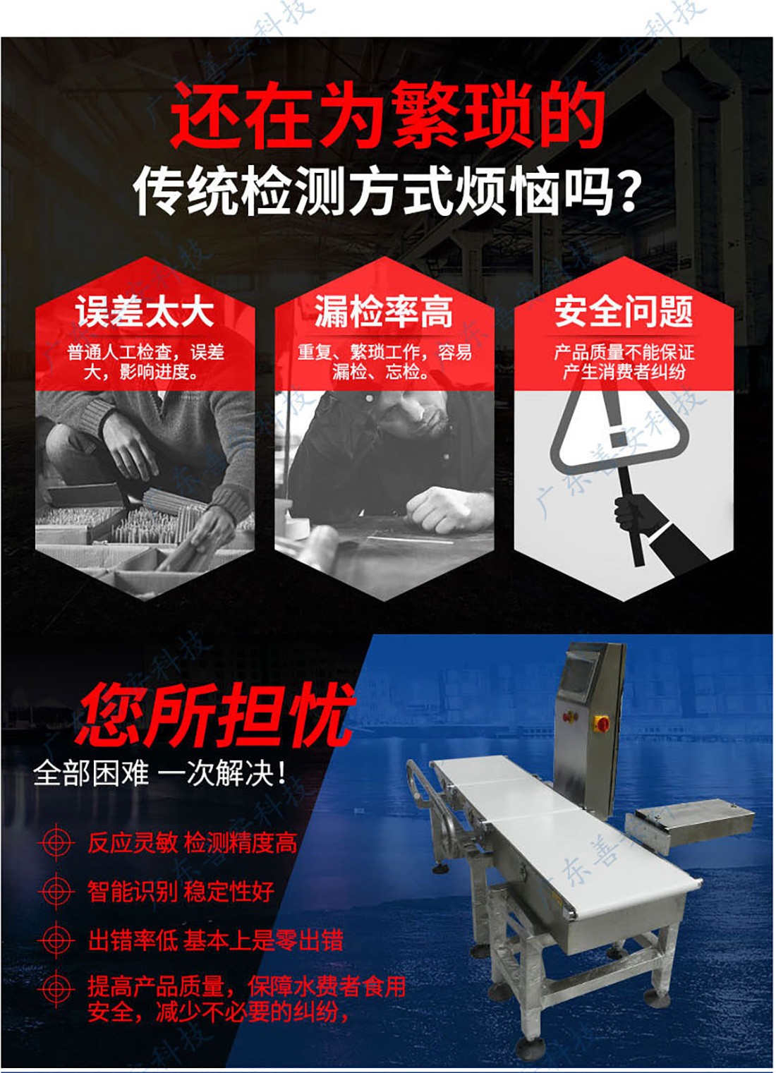 SACW-600自動(dòng)稱重機(jī)_03.jpg