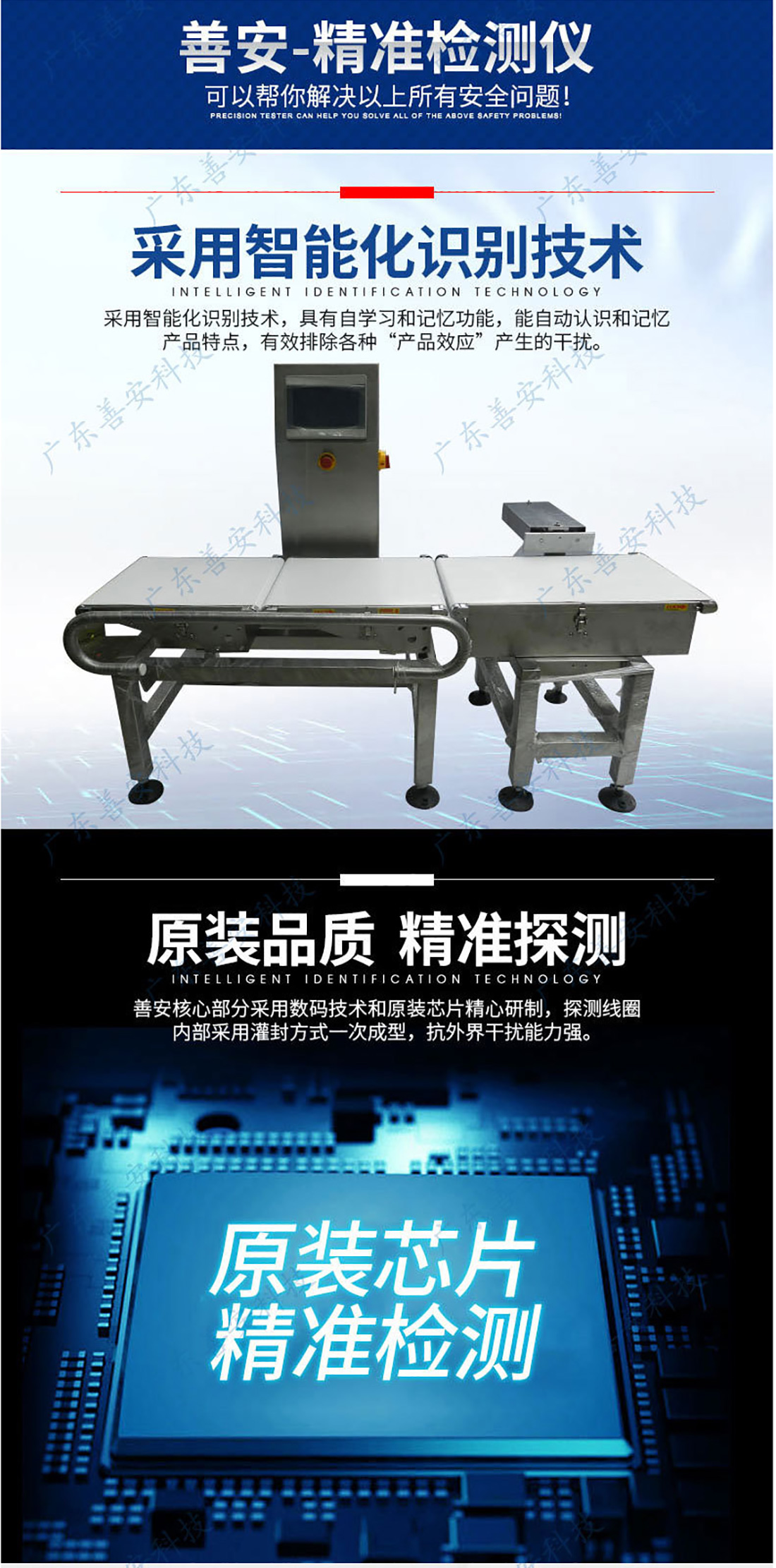 SACW-600自動(dòng)稱重機(jī)_04.jpg