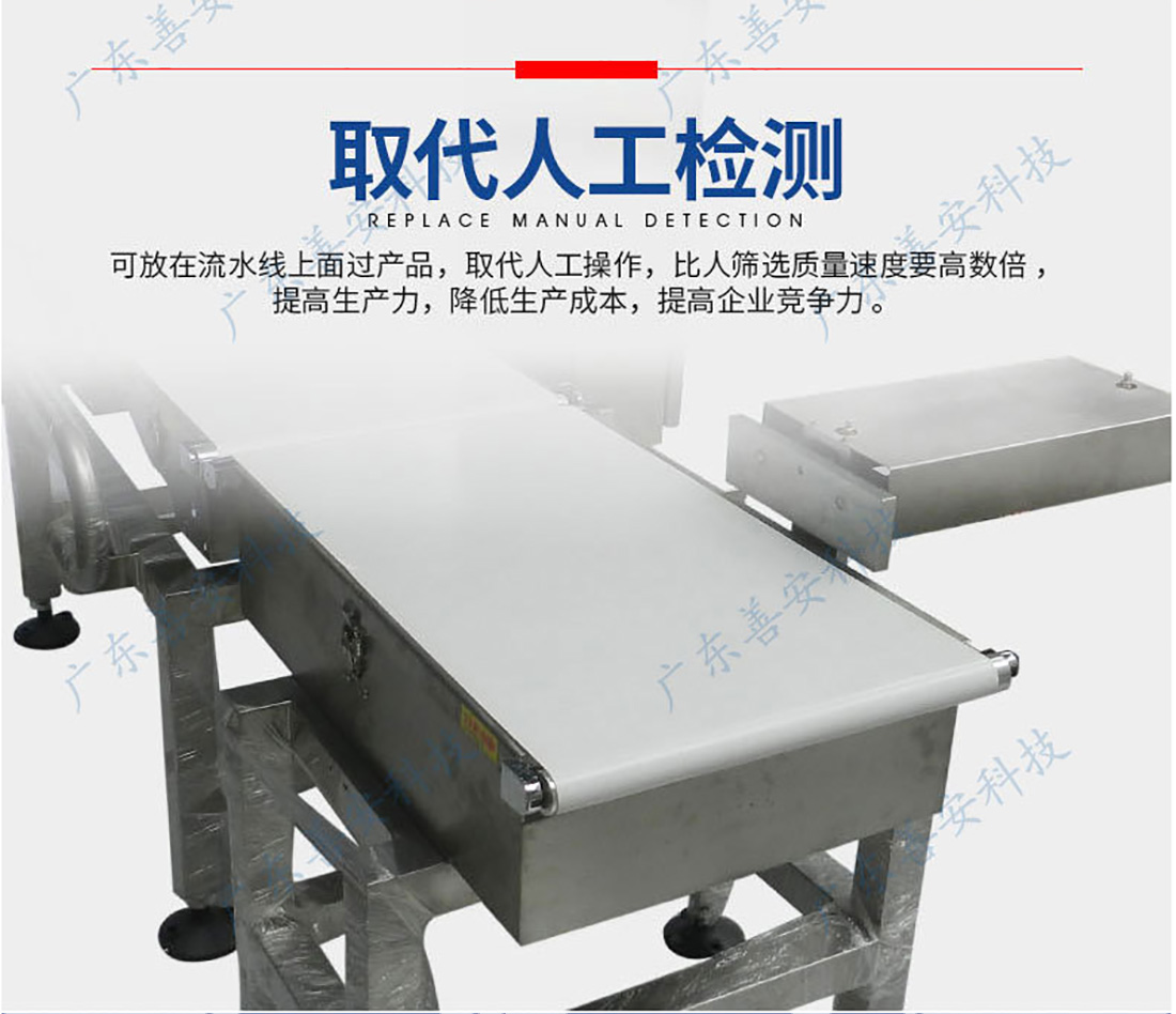 SACW-600自動(dòng)稱重機(jī)_05.jpg